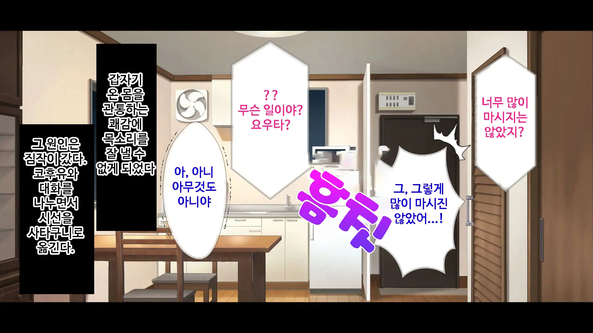 Kanojo Ni Aenai 3-Kkakan, Yokkyuu Fuman Na Ore To Kanojo No Onna Tomodachi No Himitsu No Hamemakuri Seikatsu | 여친을 만날 수 없는 3일간, 욕구불만인 나와 여사친의 비밀스러운 성활